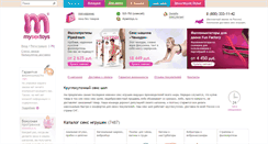 Desktop Screenshot of mysextoys.ru