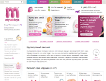 Tablet Screenshot of mysextoys.ru